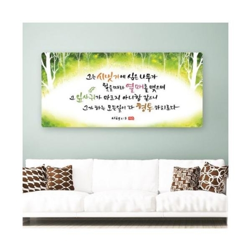 데코헤븐리 캘리 말씀액자 그는 시냇가의 심은 나무 DA0111 60 30 cm_이미지