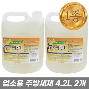 대용량 주방세제 세제 뉴크린 주방세제 4.2L 2개