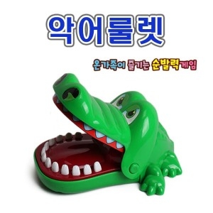  반디  악어룰렛 룰렛게임