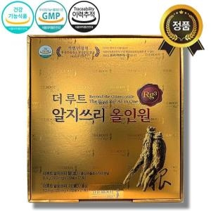 더 루트 알지쓰리 올인원