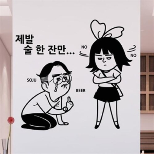 낭만창고 idk329-제발 술 한 잔만
