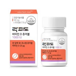 락피도 비타민D 츄어블 1000IU 130mg 60캡슐