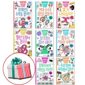 와이즈만북스 루덴스미디어 똑똑하게레벨업 12345678 전8권세트 내편만들기 스트레스날리기 긍정으로사고하기 똑바로표현하기 외_이미지