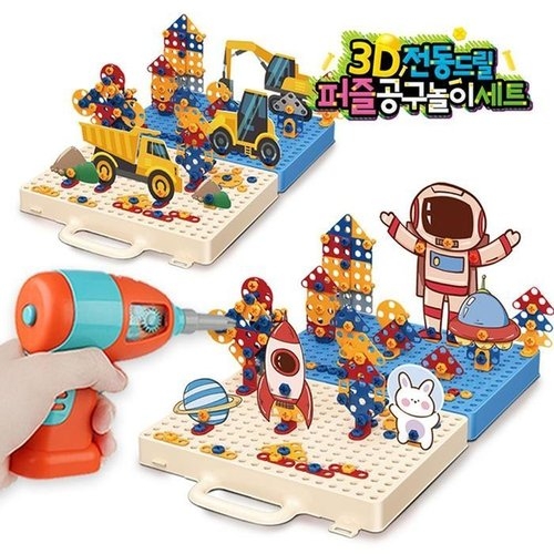 셀러허브 QNR17YBW_58 퍼즐공구놀이세트-우주선+중장비 3D전동드릴