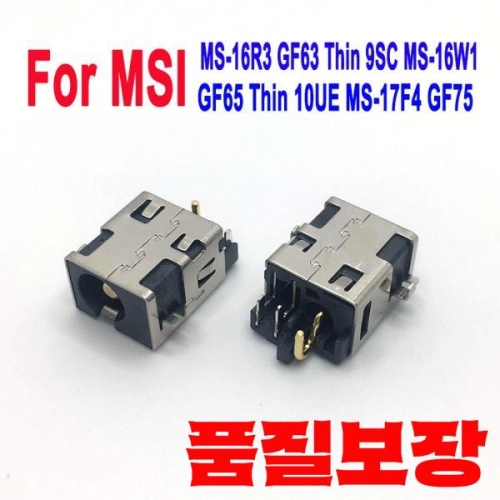 MS-16R3 얇은 10UE GF75 9SC 노트북용 DC 전원 잭 커넥터 5.5x2.5 포트 1 개