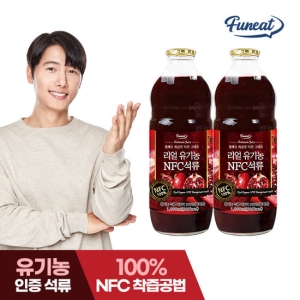 휴온스푸디언스 퍼니트 리얼 NFC 유기농 석류 1000ml 2병_이미지
