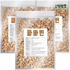 A급 파바빈 1kgx3팩 총3kg 식물성 단백질 잠두콩 누에콩 파바빈콩 호주산