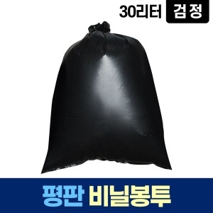 새니피아 평판 30L 검정 비닐 봉투 쓰레기 분리수거 재활용