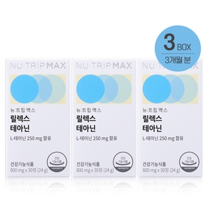 뉴트립 릴렉스 테아닌 30정 (3개)_이미지