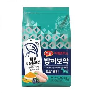 밥이보약 독 토탈웰빙 8.5kg (1개)_이미지