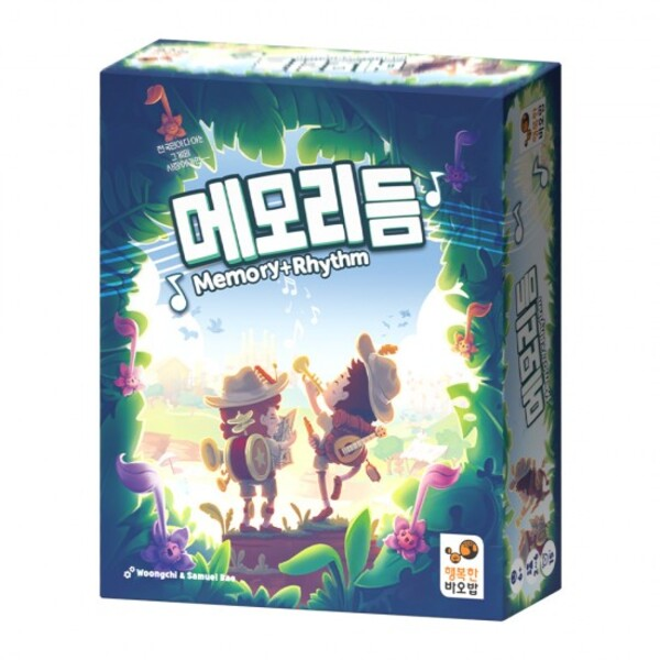 메모리듬