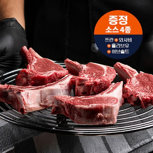 [불명] 쉽슐랭 고급양갈비 프렌치랙 1인분 350g + 소스 4종_이미지