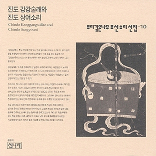 엠넷미디어 진도상여소리