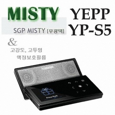 슈피겐 Yepp YP-S5 Misty 패키지_이미지