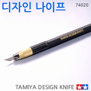 디자인 나이프