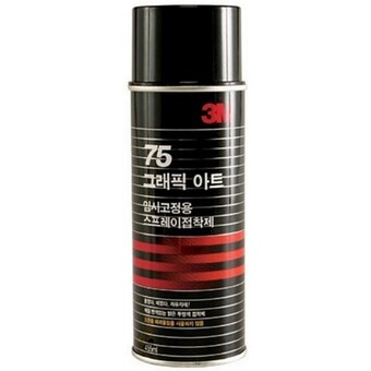 3M 그래픽아트 임시고정용 스프레이 <b>접착제</b> 75 455ml