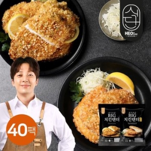 식단 닭가슴살 BIG 치킨텐더 2종