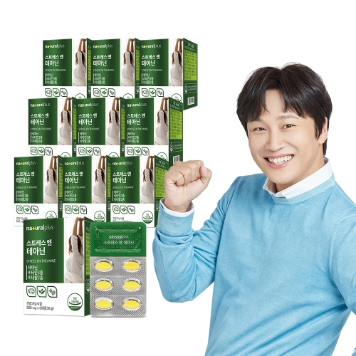 헬스하우스 내츄럴플러스 스트레스 엔 테아닌 600mg 60정 (10개)_이미지