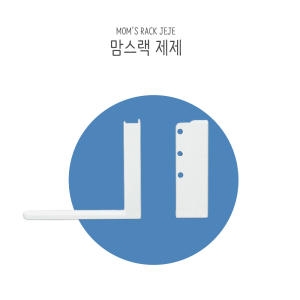좋은칠판 맘스보드 맘스랙 제제 보드거치대 유아 자석 칠판 화이트_이미지