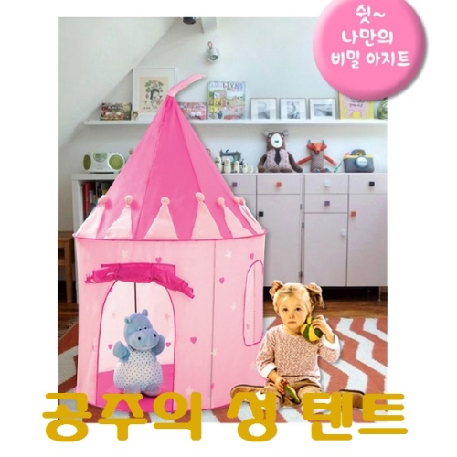 SG 공주의 성 텐트 장난감 역할놀이 소꿉놀이_이미지