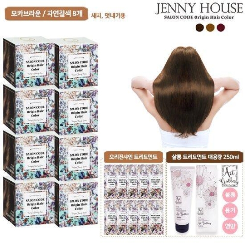 제니하우스 살롱코드 오리진 헤어컬러 (8개)_이미지
