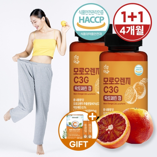 보부상바이오팜 건강머금 모로오렌지 C3G 락토페린 정 1000mg 60정 (2개)_이미지