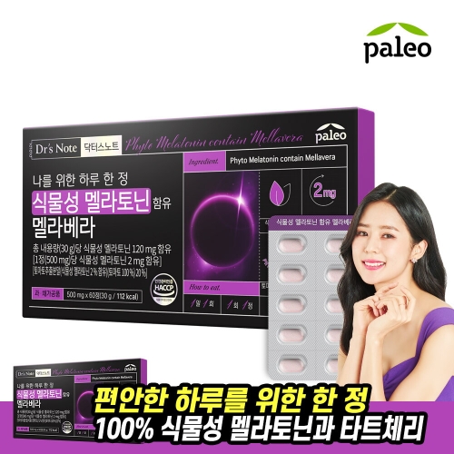 한국생활건강 팔레오 닥터스노트 식물성 멜라토닌 멜라베라 60정이미지입니다. 누르면 해당 게시물로 새창이동합니다.