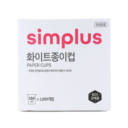 홈플러스 6.5온스 심플러스 화이트 종이컵 (1,000개)_이미지