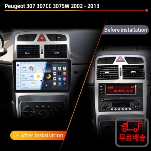 안드로이드 자동차 라디오 멀티미디어 플레이어 307 2002-2013 스마트 시스템 장치 GPS 네비게이션 04 HC 1 ..