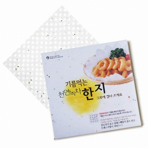 기름먹는 천연녹차 한지 23cm 20매