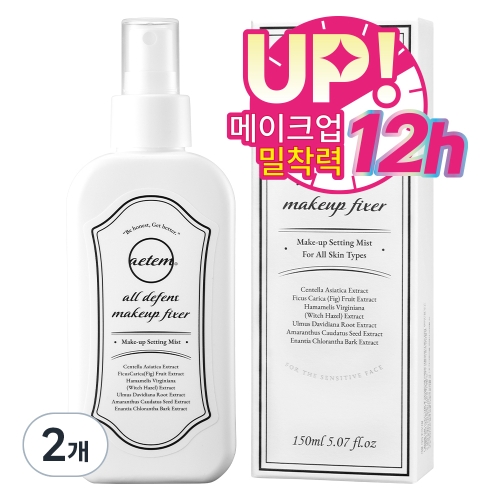 에템 올디펜스 메이크업 픽서 150ml (2개)