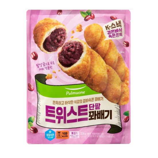 트위스트꽈배기