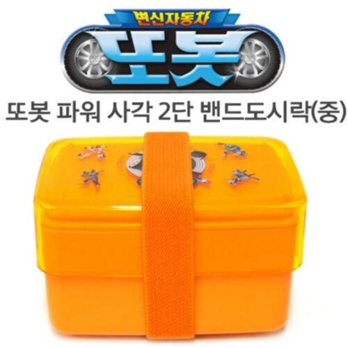 또봇 파워 사각2단 밴드도시락(중)