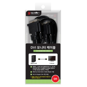 대원TMT DVI 모니터케이블(DW-DVI0) [5m]