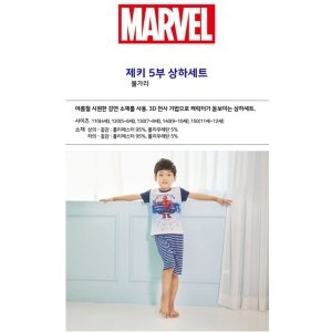  레노마언더웨어 스퍼이더-맨남아제키5부상하세트HA1EM72690