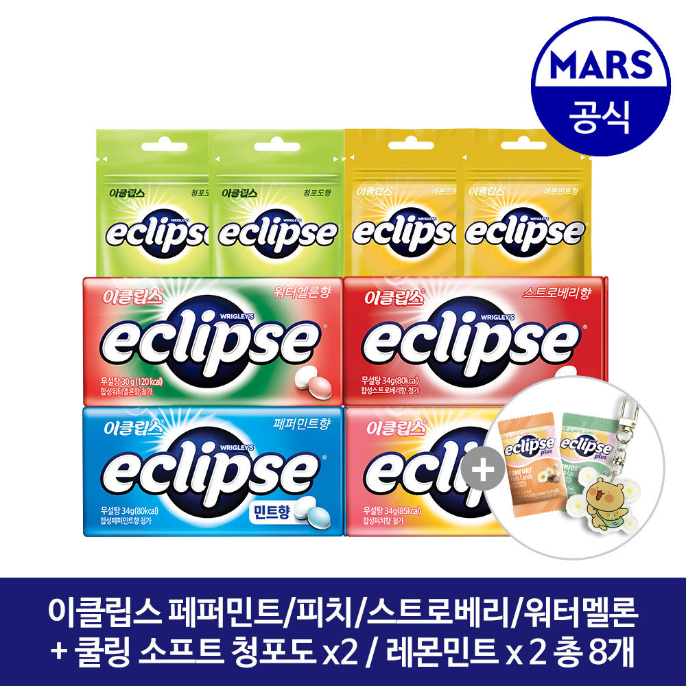 이클립스 한정판 이클립스 츄 믹스팩 (1개)_이미지