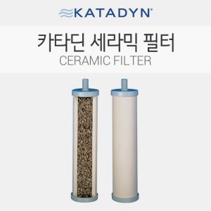 카타딘 세라믹 필터_이미지