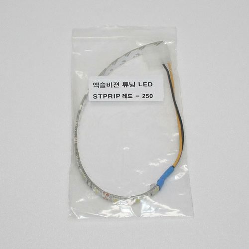 엑슬비젼 튜닝 LED STRIP 레드-250_이미지