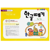 기탄교육 한글떼기 (1과정)_이미지