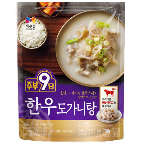 한우 도가니탕 450g