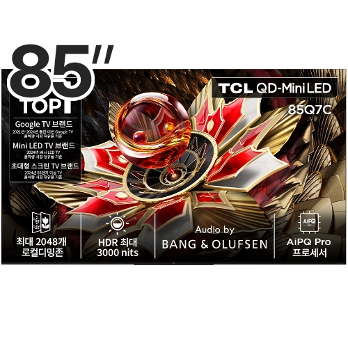 TCL 85Q7C (벽걸이)