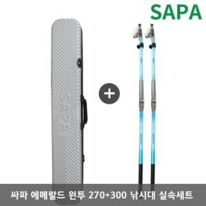 싸파 씨빅 에메랄드 원투 낚시대 300 + 330