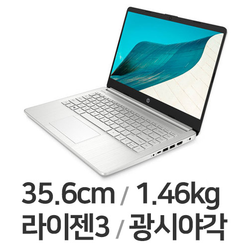 HP 14s-fq1073AU (SSD 256GB)