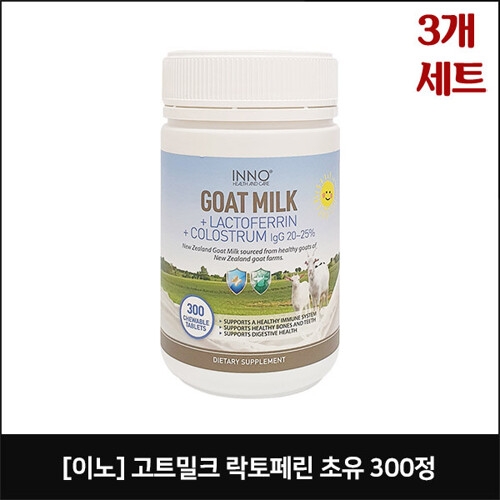 고트밀크 락토페린 초유 300정 x3