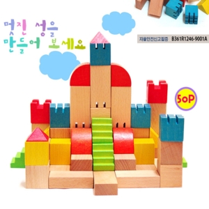 해피타운 캐슬패턴블럭