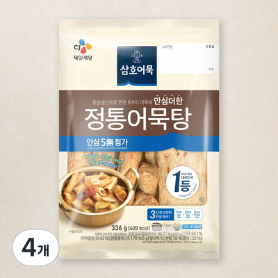 CJ제일제당 삼호어묵 정통 어묵탕 336g (4개)_이미지