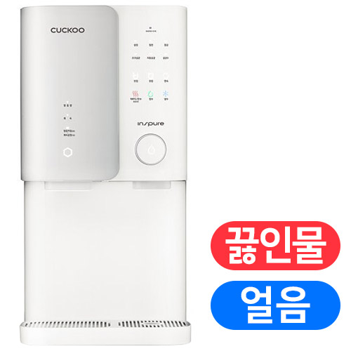쿠쿠홈시스 인스퓨어 끓인물 제로백 CP-SS100HWS (자가관리(3년치필터포함))_이미지