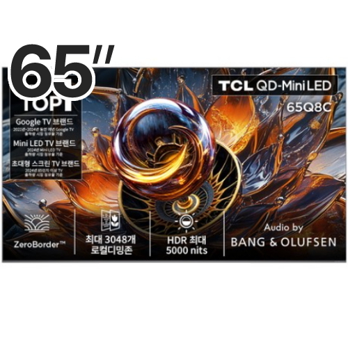TCL 65Q8C (무타공 벽걸이)_이미지