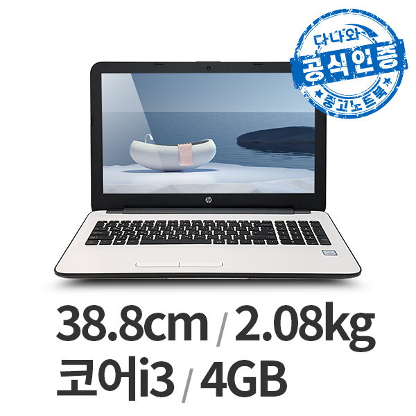 HP 다나와인증 15-AY532TU B급 LT2601000403_이미지