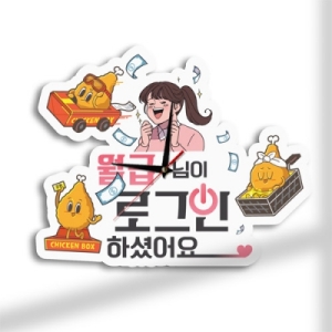 na032-인테리어벽시계-월급님이로그인하셨어요